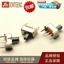 【撥動開關3檔】最新最全撥動開關3檔返利優惠_一淘網